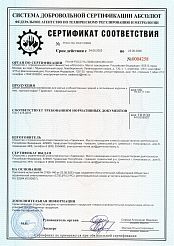 Сертификат Гармония