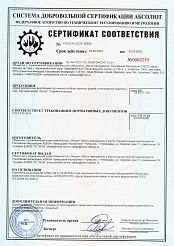 Сертификат Энтро