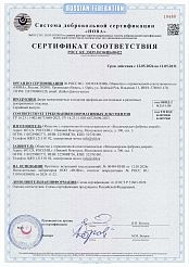 Сертификат ВФД